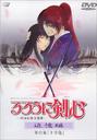 浪客剑心之追忆篇/Rurôni Kenshin: Meiji kenkaku roman tan: Tsuioku hen(1999)
