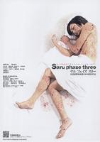 活体试验Saru phase three (2007)