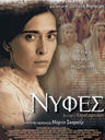希腊新娘/Nyfes(2004)