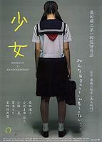 少女Shoujo (2001)