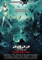 2022大海啸2022 tsunami (2009)