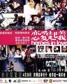 恋爱起义/Lian'ai qiyi(2001)