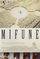 敏郎悲歌Mifune (1999)