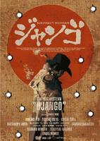 寿喜烧西部片Sukiyaki Western Django (2007)