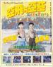 亚飞与亚基/Ya Fei yu Ya Ji(1992)