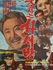 笑对人生(1972)