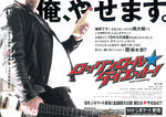 摇滚减肥Rock’n Roll Diet (2008)