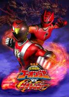 剧场版炎神战队对兽拳战队Engine Sentai Go-onger vs. Gekiranger (2009)