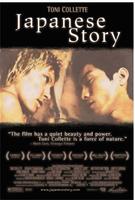 日本故事Japanese Story (2003)