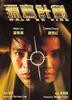 猎鹰行动(1988)