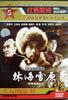 林海雪原(1960)