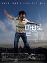 万宝路的战争/War of Marlboro(2009)