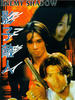 影子敌人/Ying zi di ren(1995)