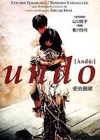爱的捆绑/Undo(1994)