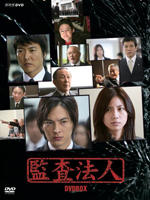 审计风云 (2008)