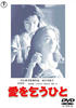 乞爱人/Begging for Love