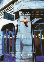 维纳斯旅馆The Hotel Venus (2004)