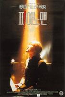 钢琴男人Piano Man (1996)