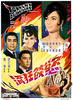 欲焰狂流/Torrent of Desire(1969)
