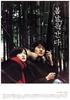 春逝/One Fine Spring Day(2001)