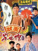 状王宋世杰II