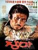 雨季/Jangma(1979)