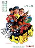 年轻人/Nian qing ren