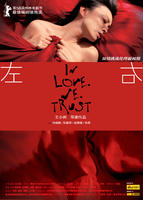 左右In Love We Trust (2007)