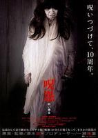 咒怨：白老妇Ju-on: Shiroi rôjo (2009)
