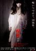 咒怨：白老妇(2009)