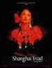 摇啊摇，摇到外婆桥/Shanghai Triad(1995)