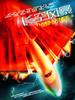 插翅难飞2/Fear of Flying(2000)