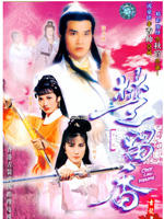 楚留香Chor Lauheung (1979)
