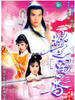 楚留香/Chor Lauheung