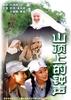 山顶上的钟声/Home in My Heart(2002)
