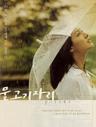 错爱双鱼座/Mulgogijari(2000)