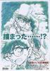 名侦探柯南2010：天空的幽灵船/Meitantei Conan:The lost ship in the sky