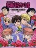 樱兰高校男公关部/Ouran High School Host Club(2006)