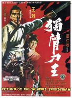 独臂刀王Duk bei do wong (1969)