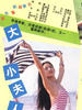 大小夫人/Da Xiao Fu Ren(1988)