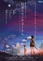 秒速5厘米5 Centimeters per Second (2007)