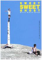 甜心幽灵Sweet Sweet Ghost (2000)