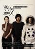 闪光的谎言/Fade into You(2005)