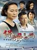保姆妈妈(2009)
