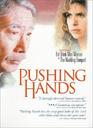 推手/Pushing Hands(1992)