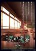 空之境界电影版：第二章 杀人考察/Kara no Kyoukai 2 Satsujin Kousatsu (Zen)(2007)