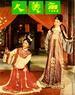 鱼美人/Yu mei ren(1965)