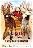 寻找狗托邦Ma mha 4 khaa khrap (2007)