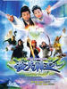 夜光神杯(2006)