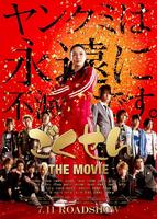 极道鲜师电影版Gokusen:The movie (2009)
